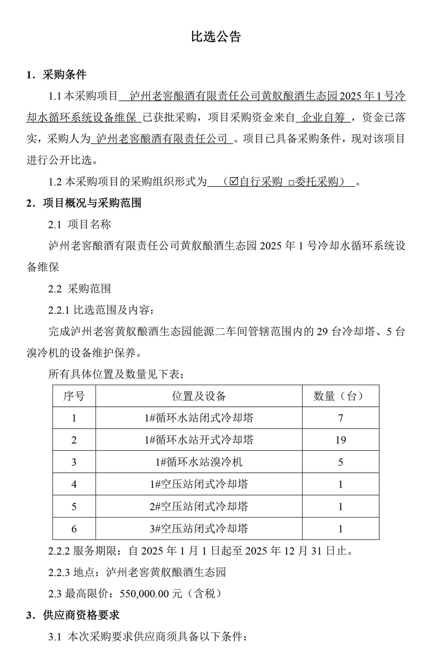 永乐国际·F66(中国游)官方网站