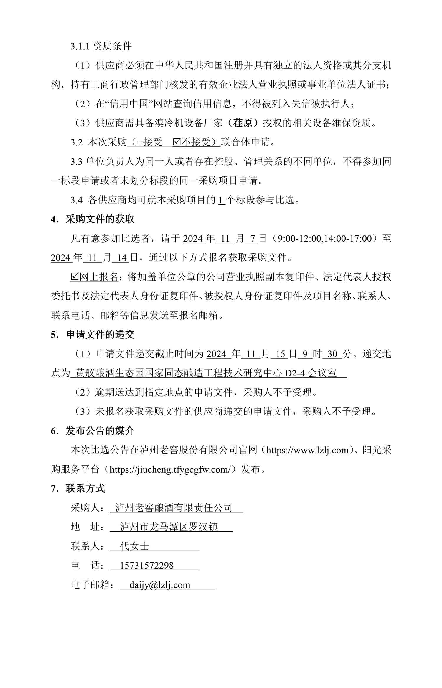 永乐国际·F66(中国游)官方网站