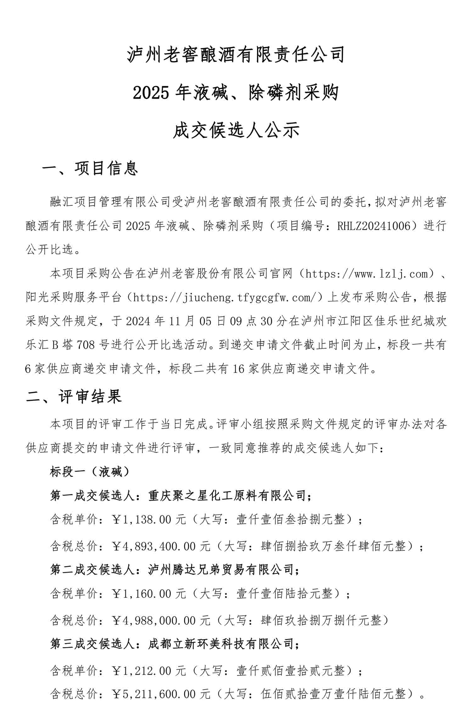 永乐国际·F66(中国游)官方网站