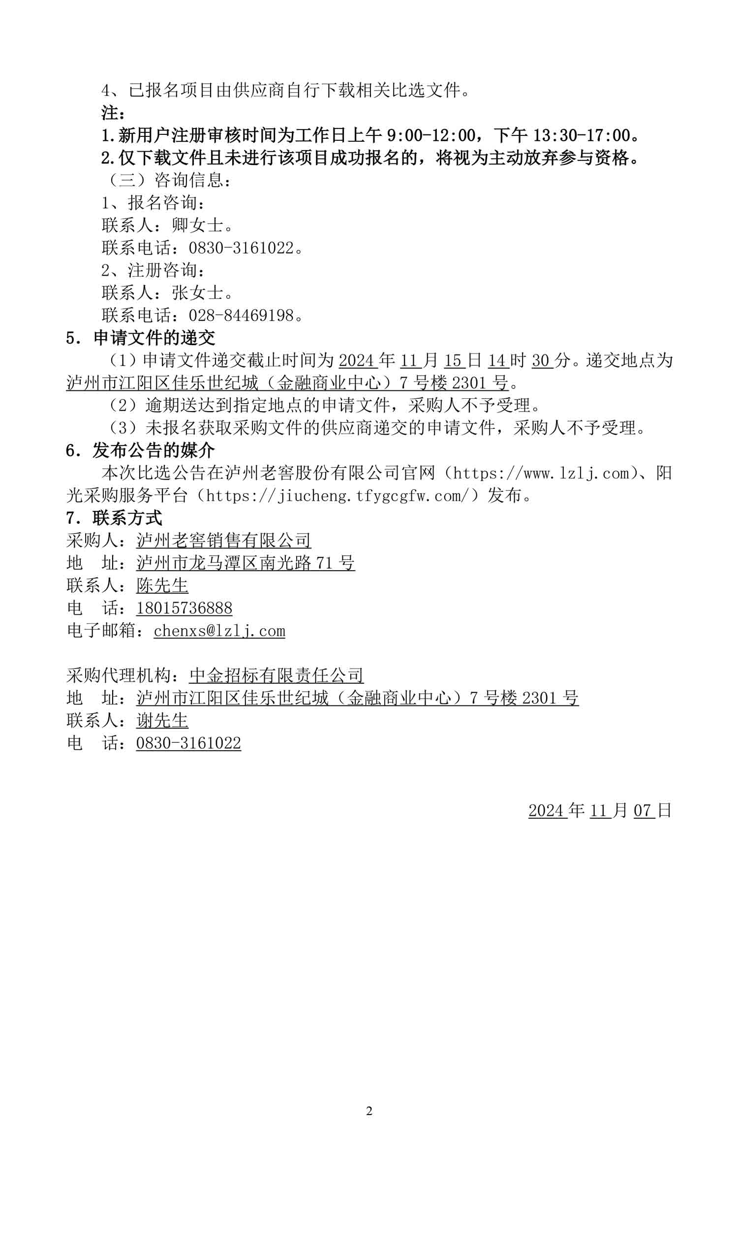 永乐国际·F66(中国游)官方网站