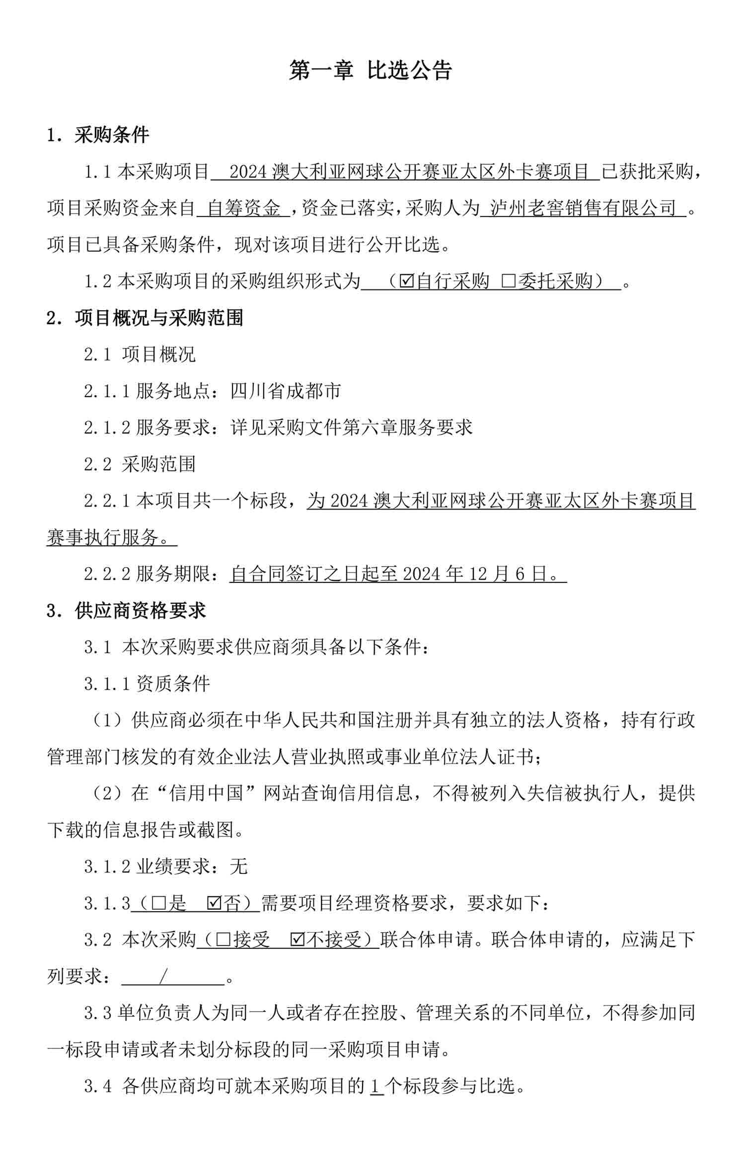 永乐国际·F66(中国游)官方网站