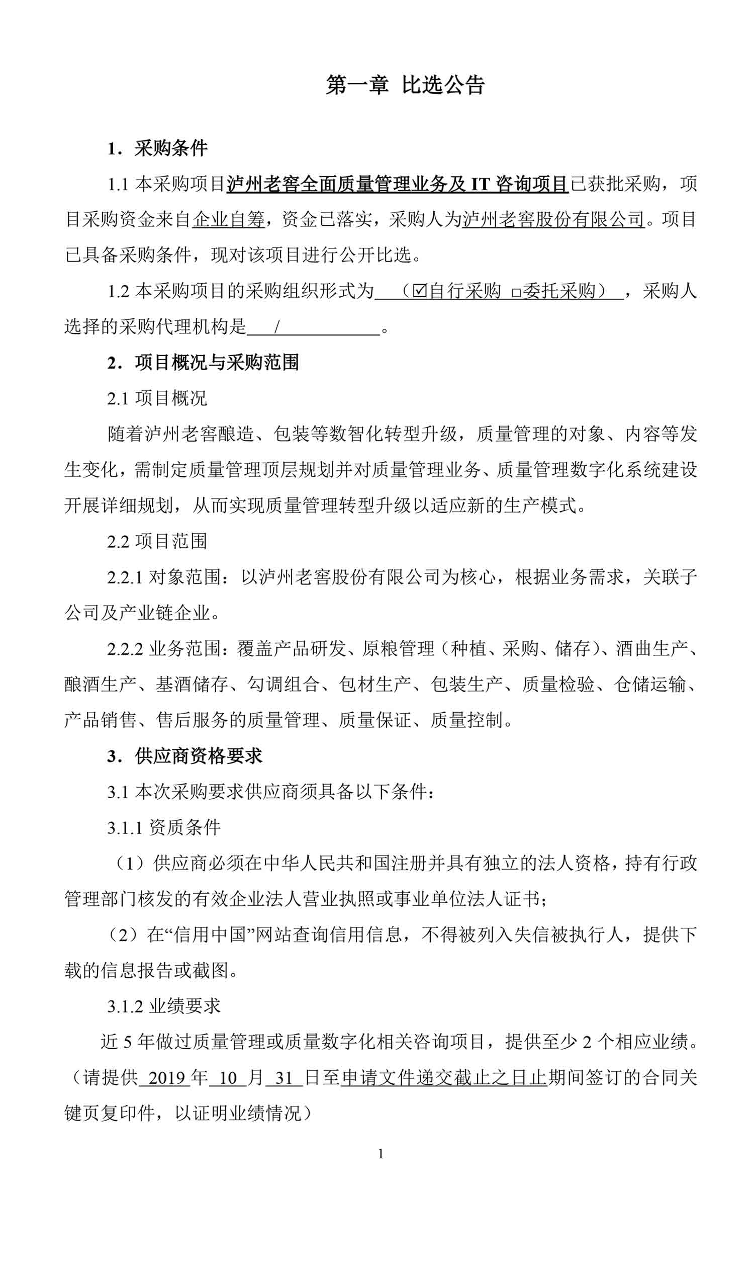 永乐国际·F66(中国游)官方网站