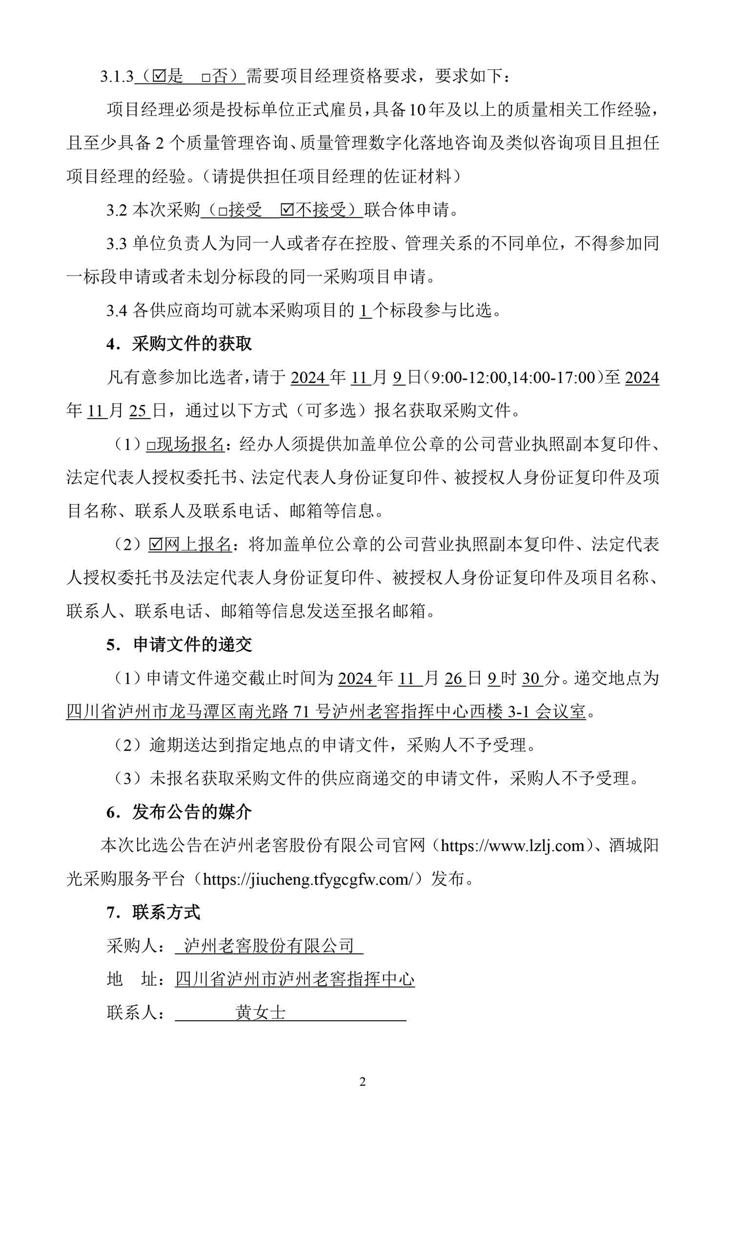 永乐国际·F66(中国游)官方网站