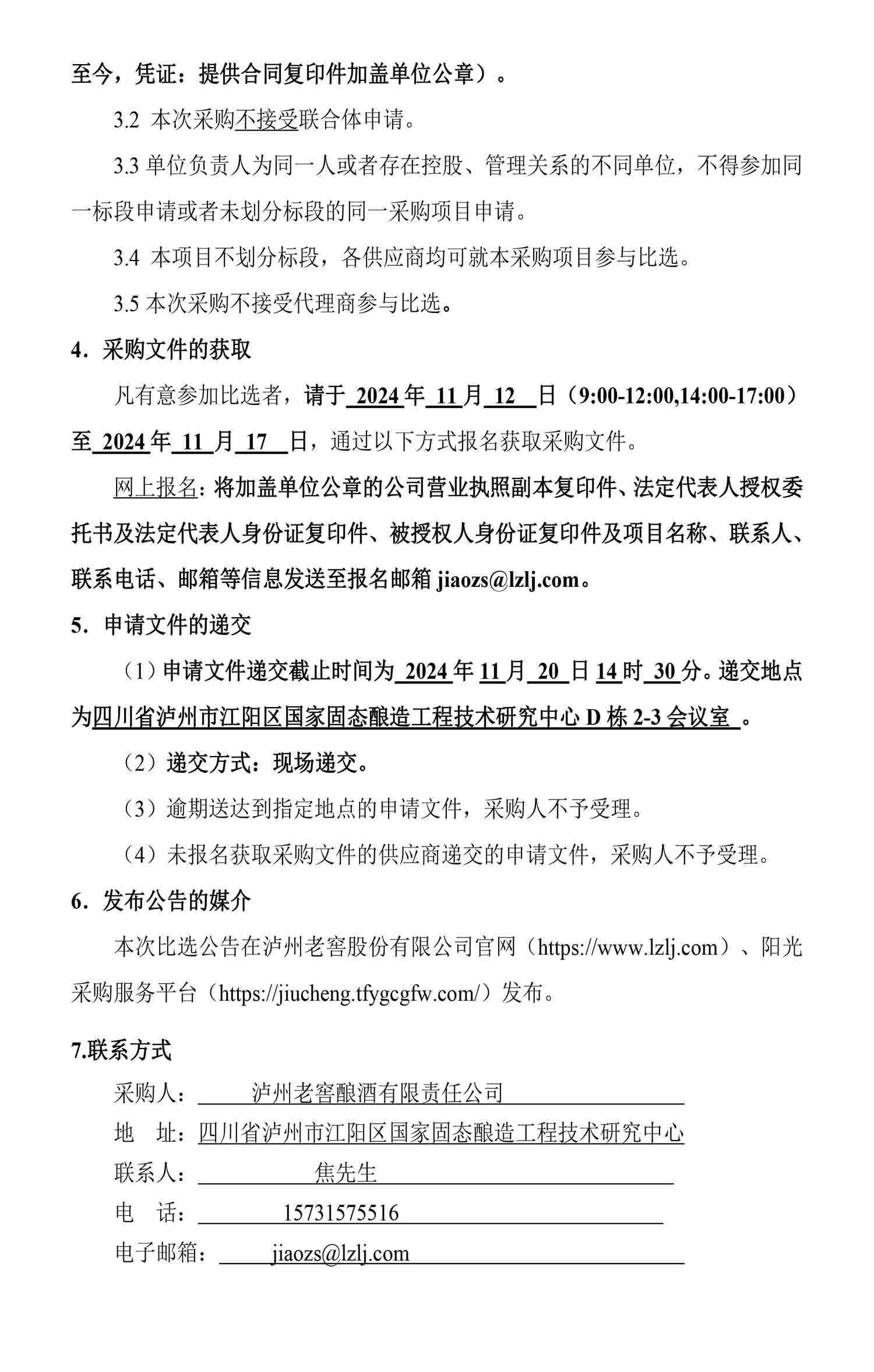 永乐国际·F66(中国游)官方网站